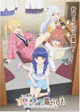 甜系恋爱番